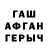 ГАШ ice o lator ROST HIPE