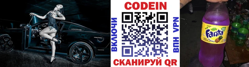 Купить где  Череповец  Codein напиток Lean (лин) 