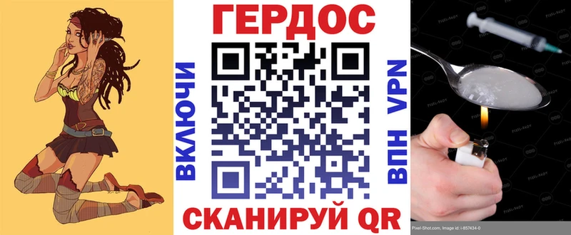 ГЕРОИН VHQ  Купить где  Череповец 