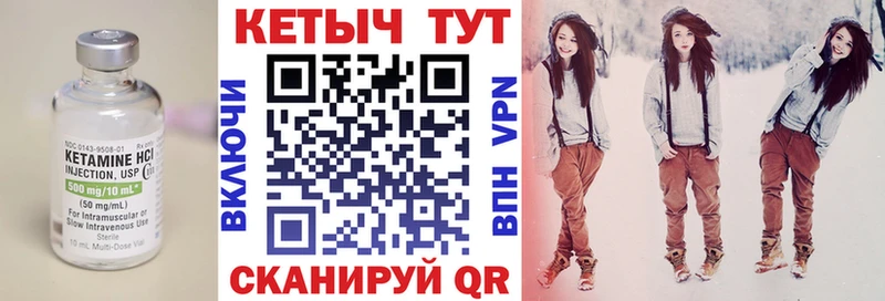 Купить где  Череповец  КЕТАМИН VHQ 