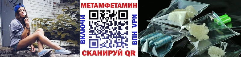 Купить где  Череповец  МЕТАМФЕТАМИН витя 
